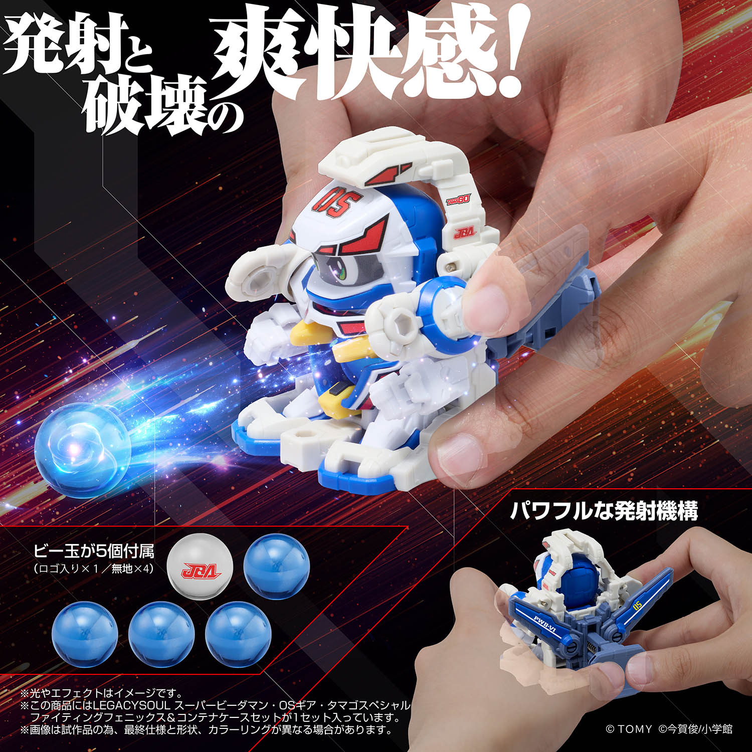 LEGACYSOUL SUPER B-DAMAN FIGHTING PHOENIX & CONTAINER SET